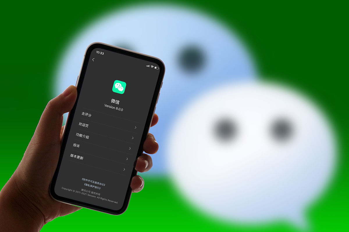 微信最新版，功能升级引领用户体验革新