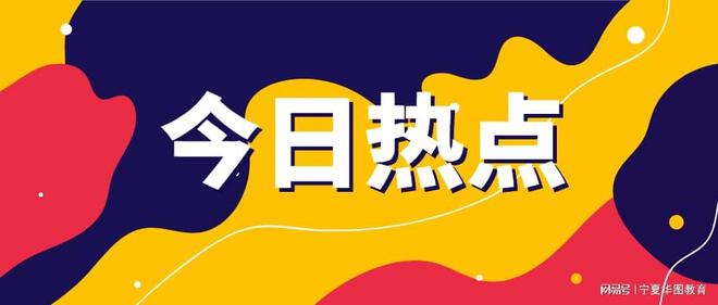 中卫最新招聘信息与职业发展机会深度探讨