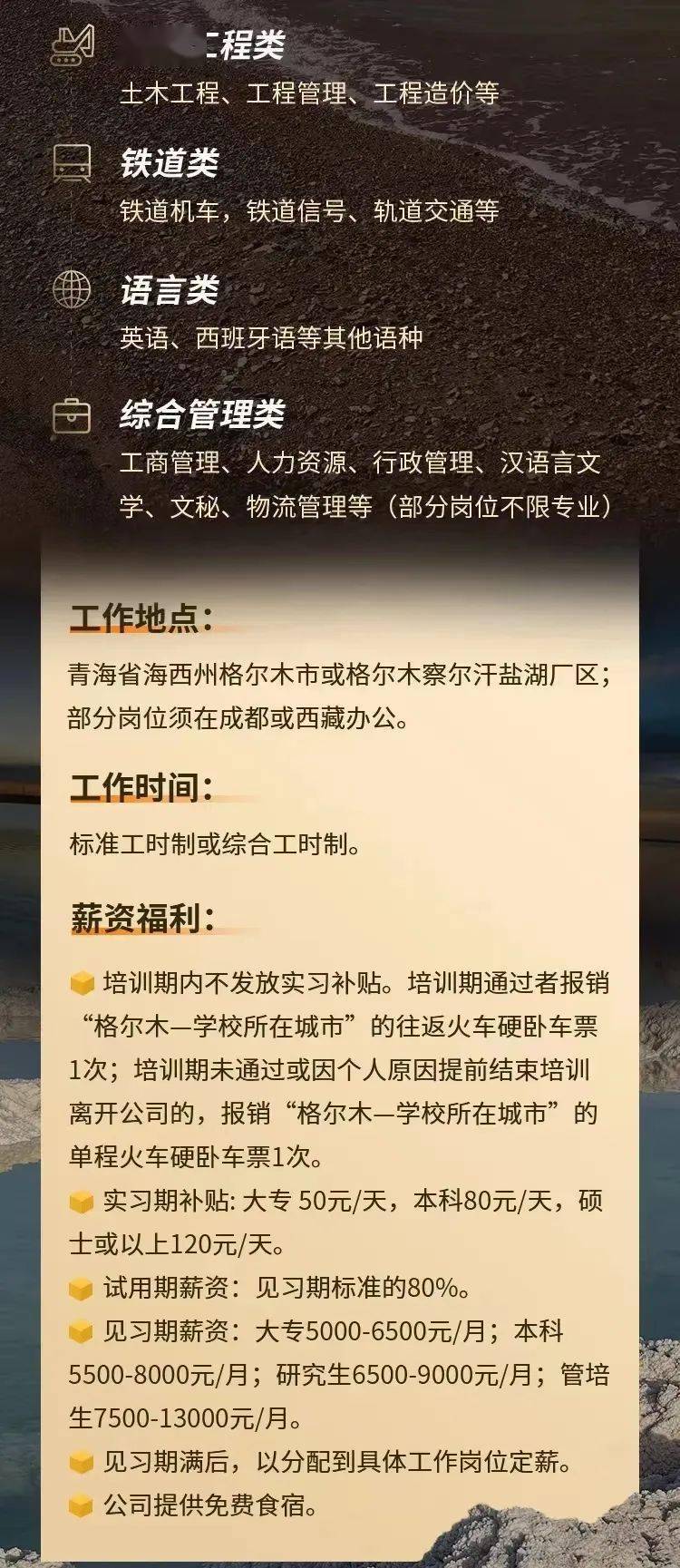 嘉黎县科学技术和工业信息化局招聘启事概览