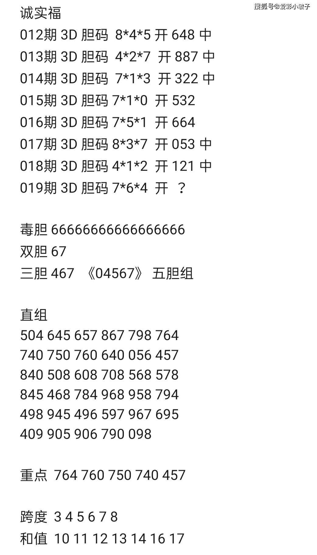 最准一肖一码一一子中特37b,前沿分析解析_XR54.821