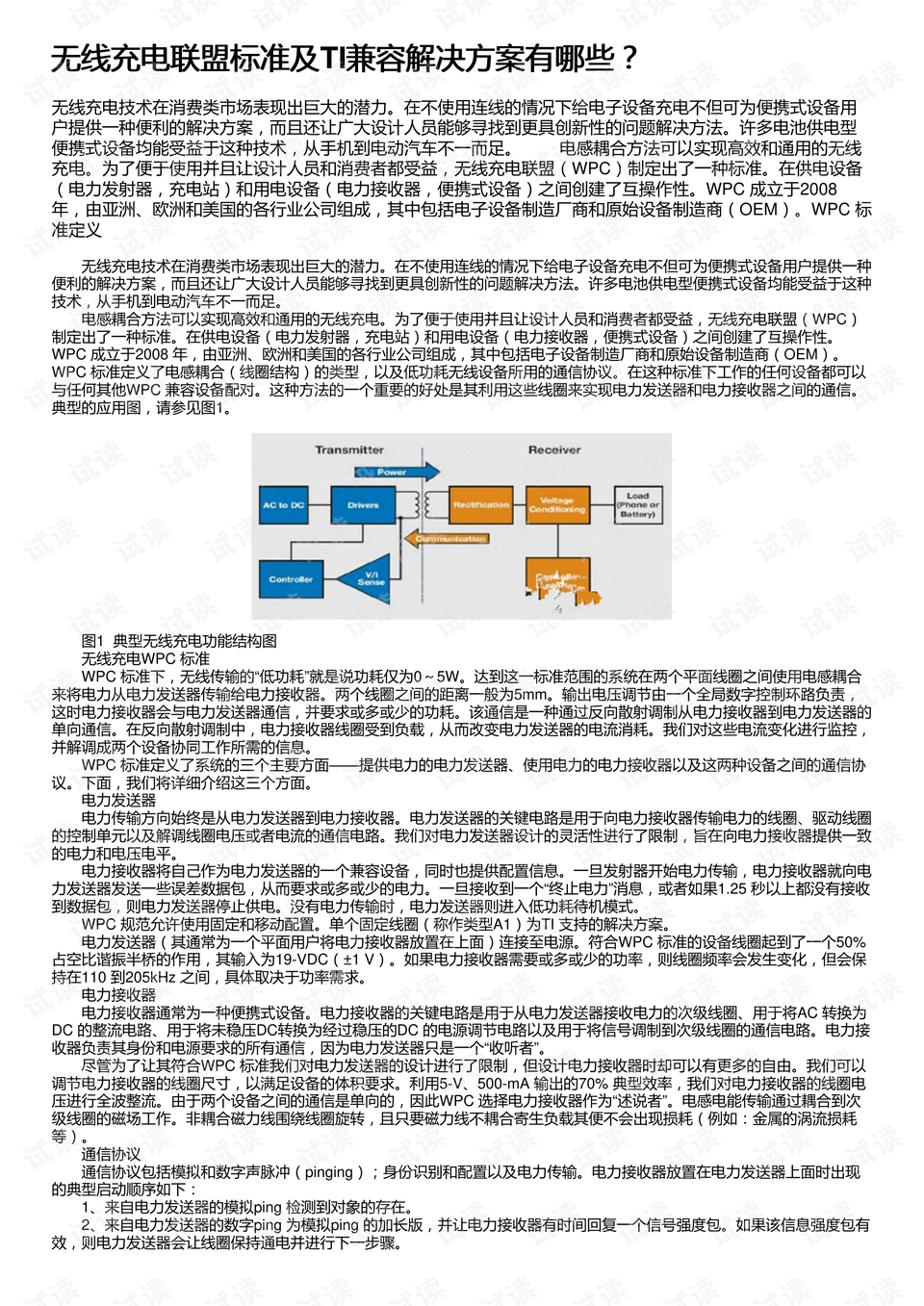 新澳资料免费资料大全一,安全性策略评估_Tizen12.95