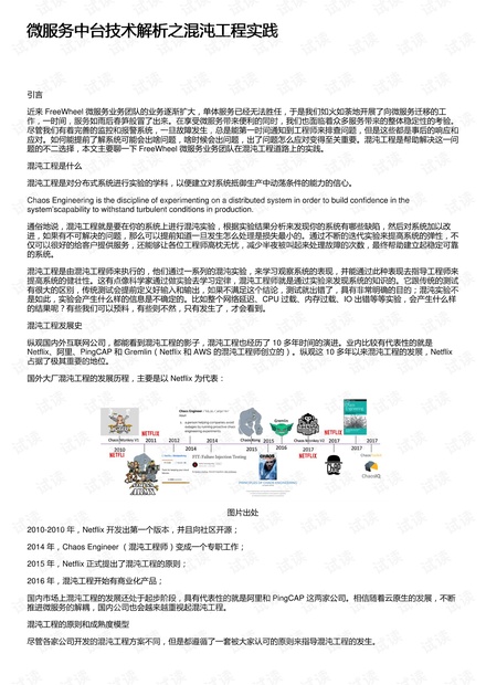 澳门2024正版资料大全完整版,实践研究解释定义_10DM194.482