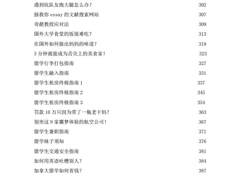 澳门三肖三码精准100,经典解释定义_Elite56.585