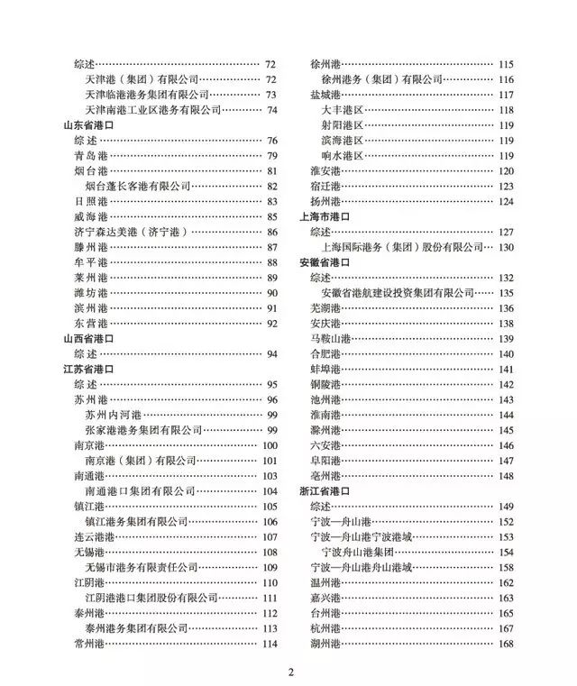 2024香港港六开奖记录,决策资料解释定义_挑战款41.175