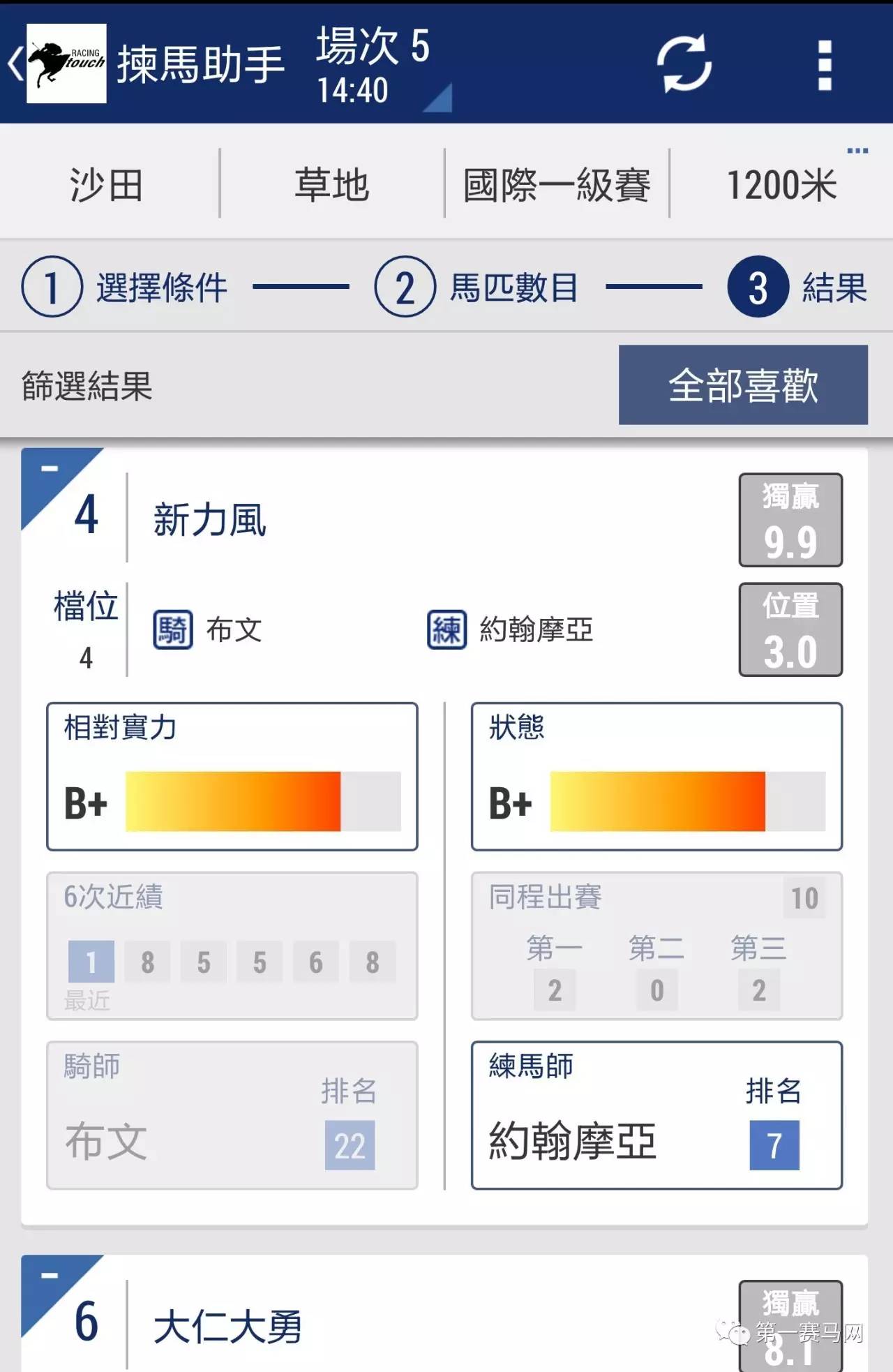 香港马会综合资料,正确解答落实_钻石版49.571