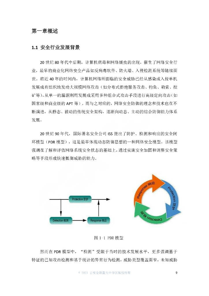 王中王最准100%的资料,安全策略评估方案_XR65.283