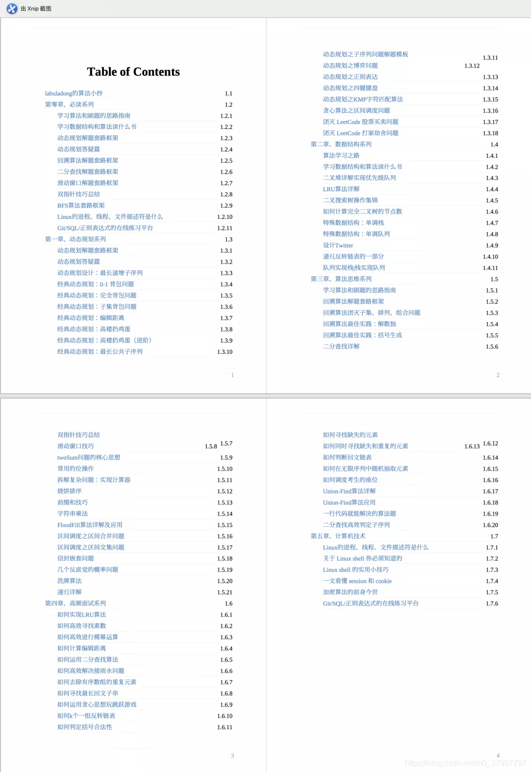 香港免费大全资料大全,前沿说明解析_AR版10.96